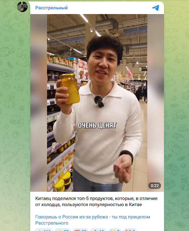    ФОТО: Скриншот https://t.me/rasstrelny