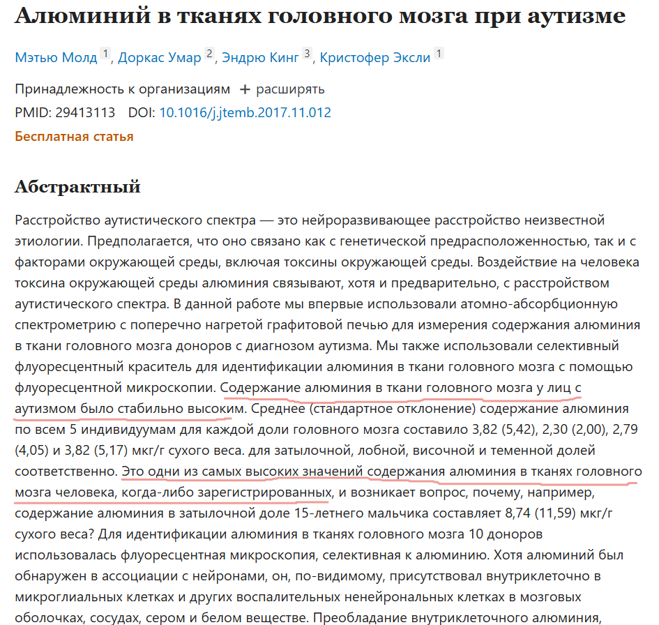 Автоматический перевод статьи на Pubmed