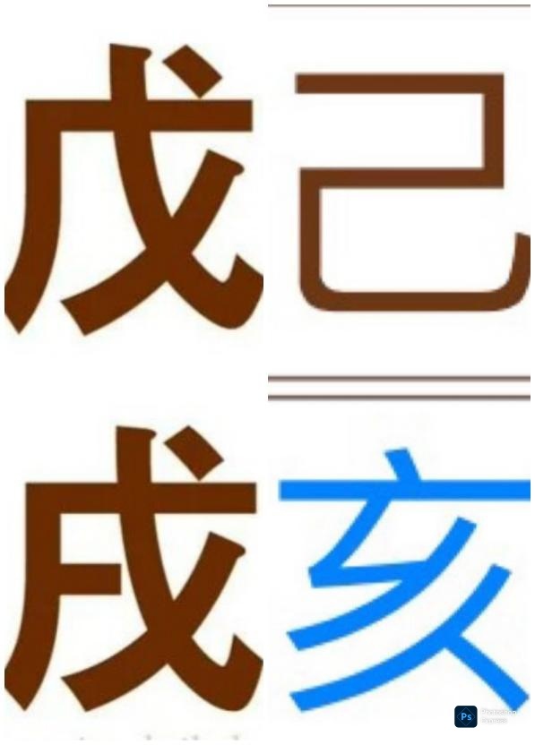 Земля ян на собаке и земля инь на свинье.