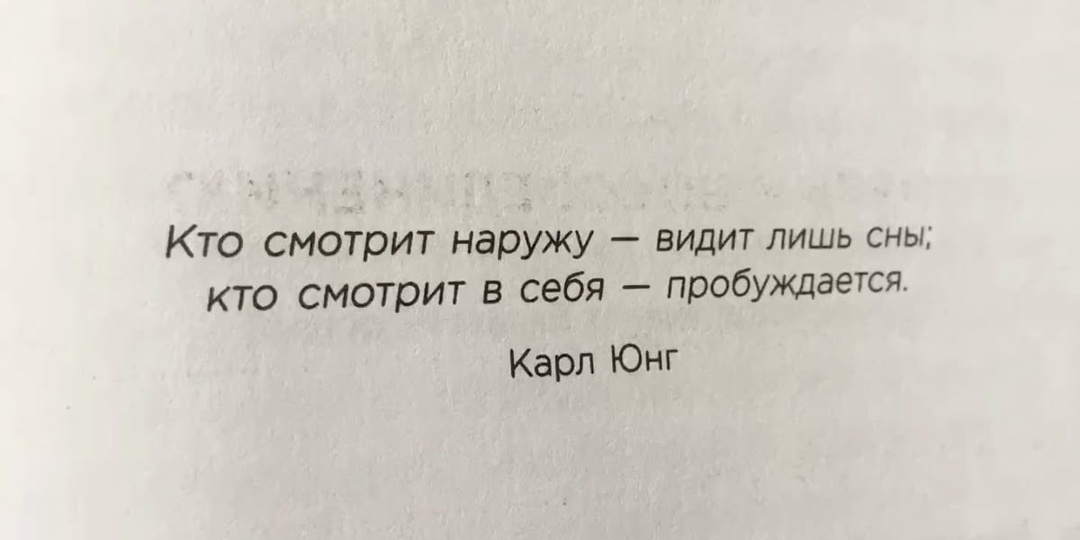 Глубинная терапия - о чем это для меня?!
