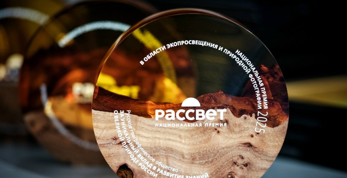    Фото: пресс-служба Росзаповедцентра Минприроды России