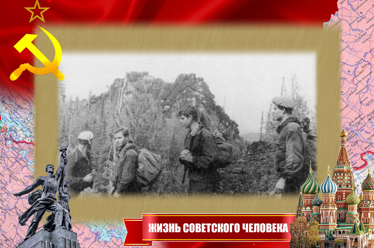 Бригада в маршруте