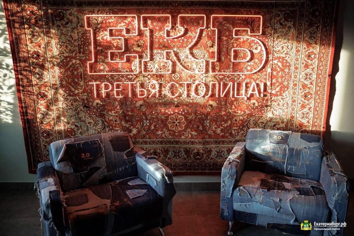    пресс-служба мэрии Екатеринбурга