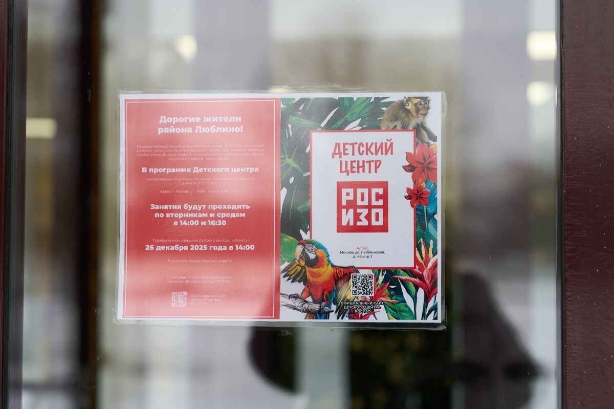     Детский центр РОСИЗО. Источник: РОСИЗО Автор фото: РОСИЗО