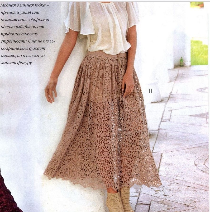 Юбка "Прованс" в журнале мод 618. 