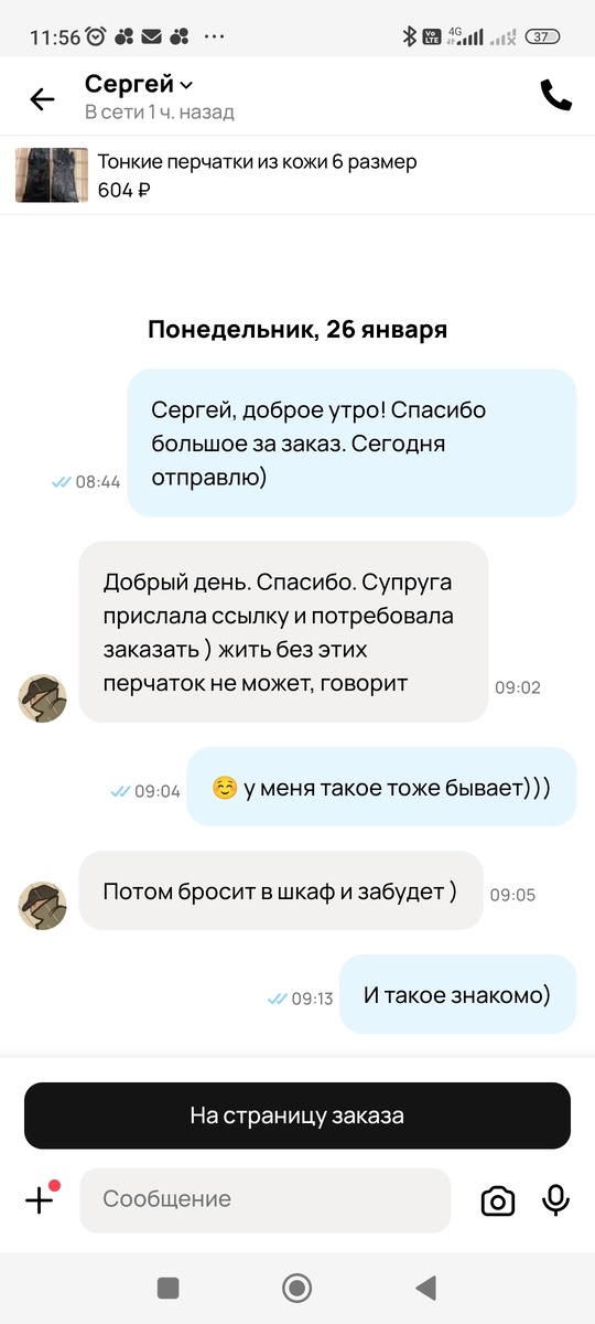 У супруги случился приступ шопоголизма, а страдает муж