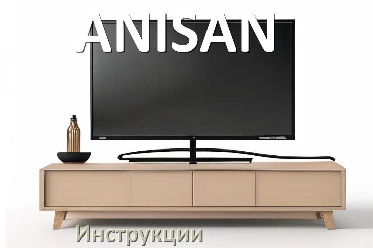 
Инструкция по эксплуатации телевизора ANISAN руководство пользователя на русском