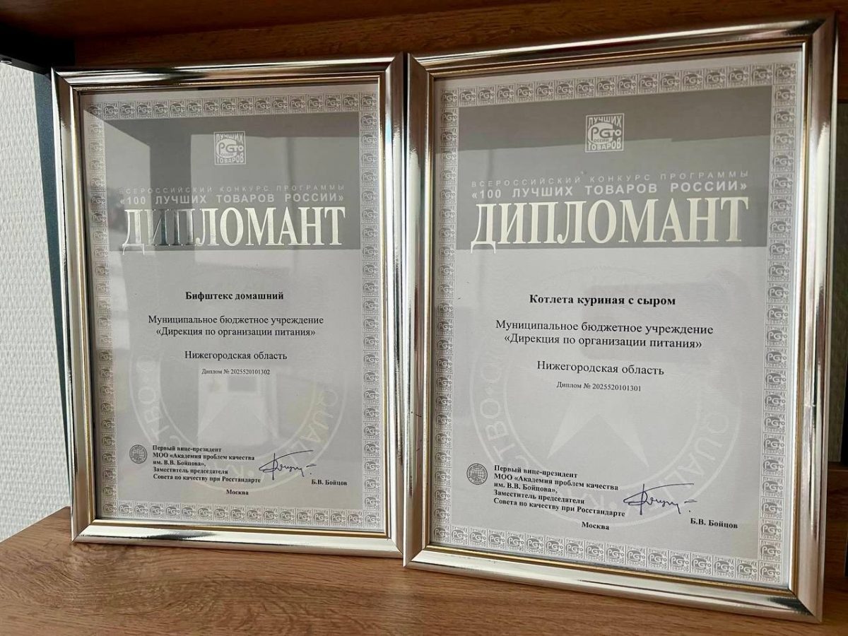    Выигравшие продукты входят в меню нижегородских школьных столовых