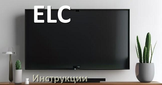 
Инструкция по эксплуатации телевизора ELC руководство пользователя на русском