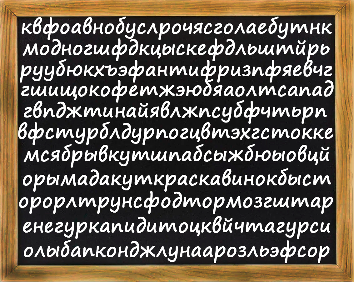 тут я спрятал 9 слов.