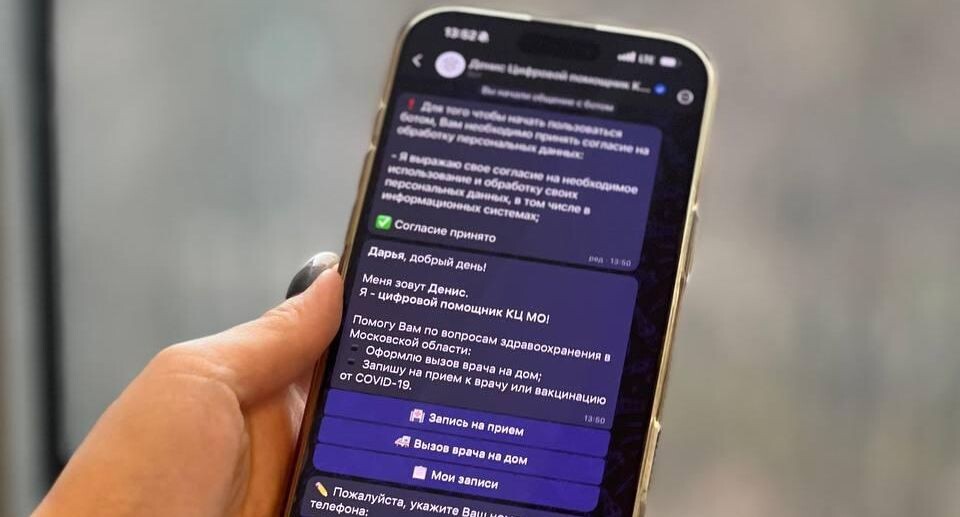    Пресс служба Минздрава Московской области