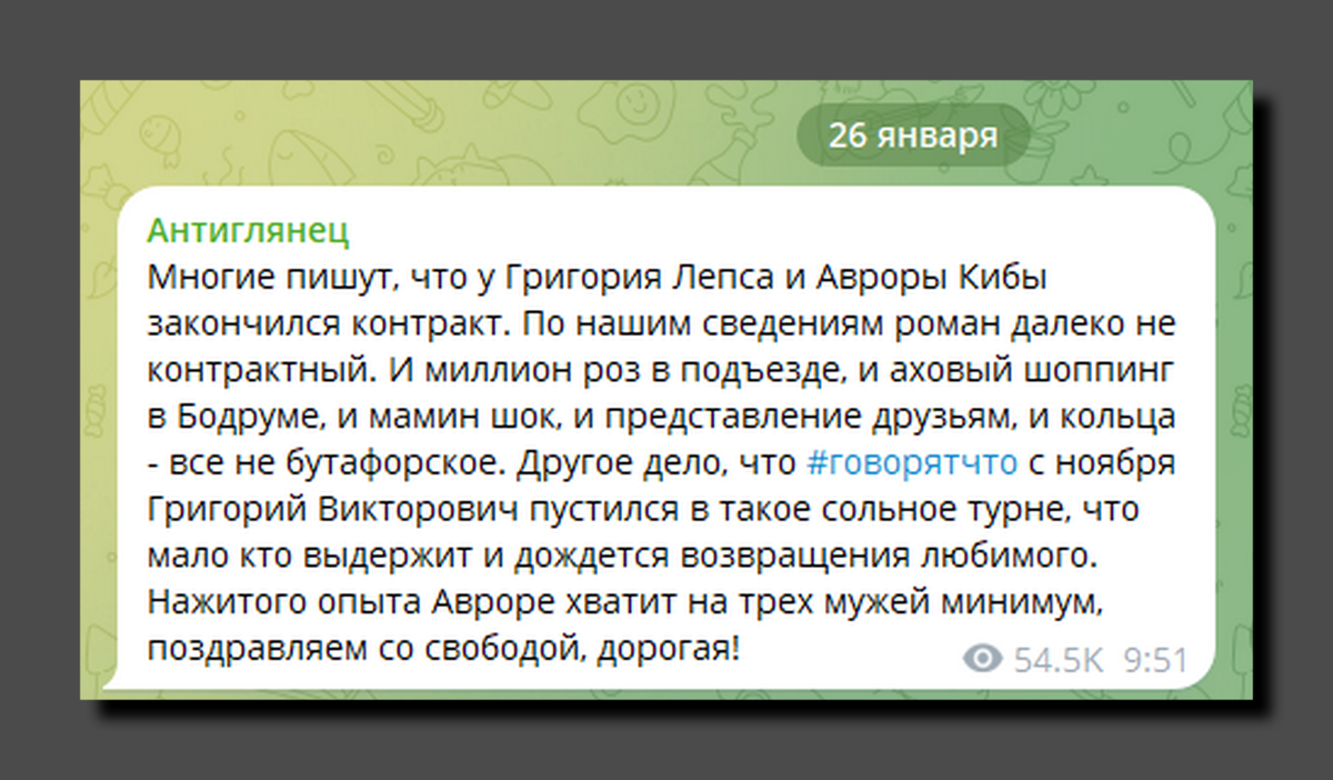 Скриншот https://t.me/sncmag