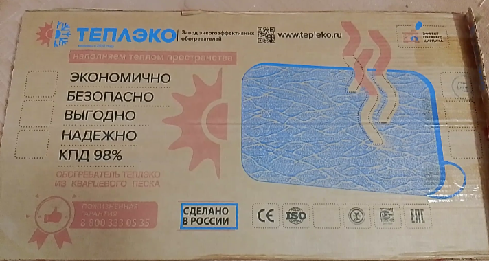 Коробка  с обогревателем.
