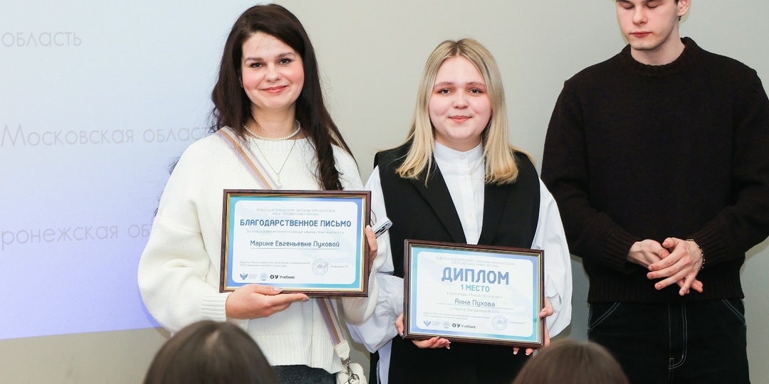 На всероссийском конкурсе юных журналистов всех обошла Аня из Нерехты