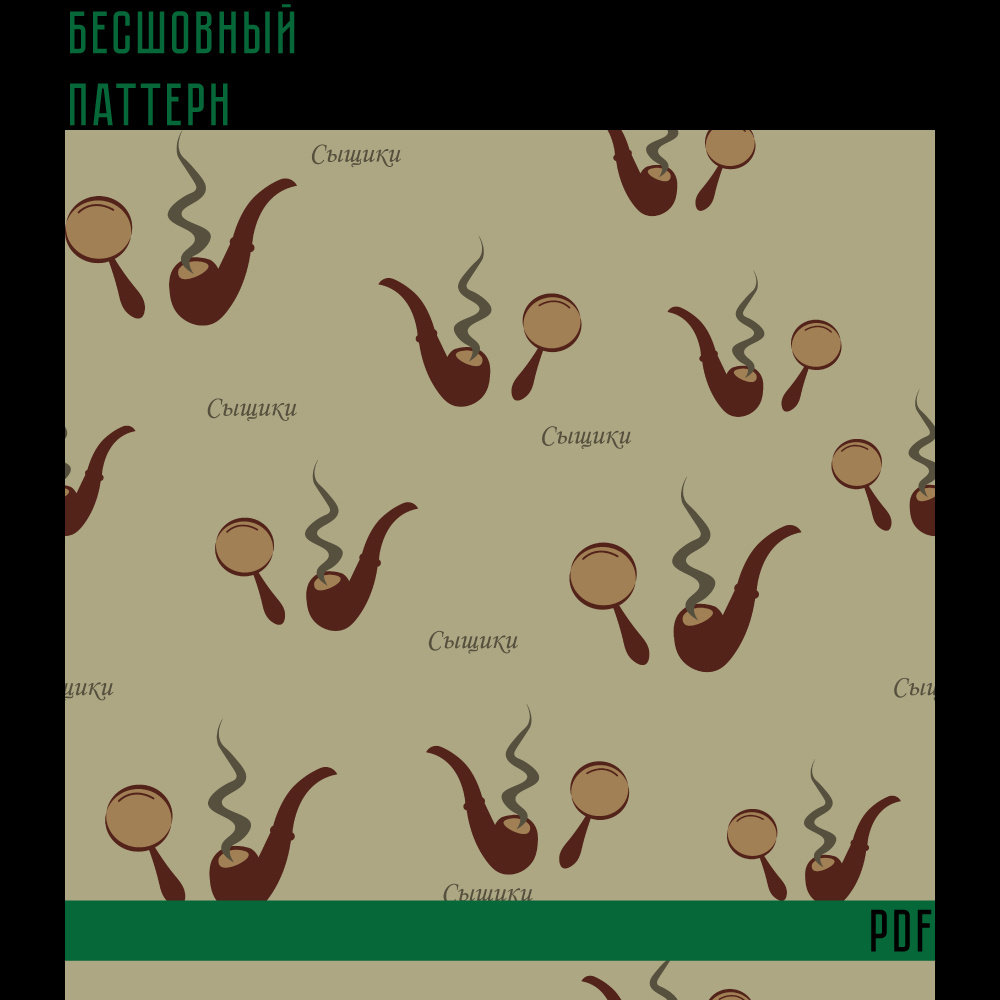Бесшовный паттерн для печати в формате PDF подходит для оформления обоев, упаковки, печати на любых других товарах и.т.д.

Формат вектор, ai 1500×1500 px 300 ppi (RGB)

Разрешена продажа только в готовых изделиях.