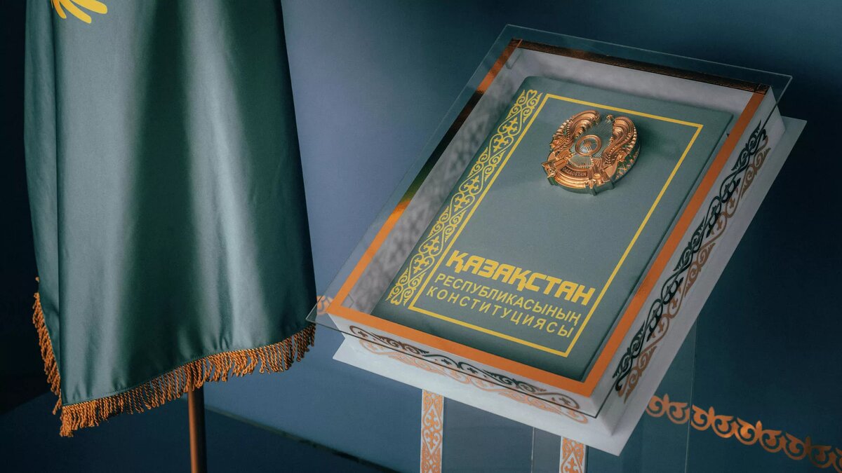 Конституция казахстана / © Sputnik 