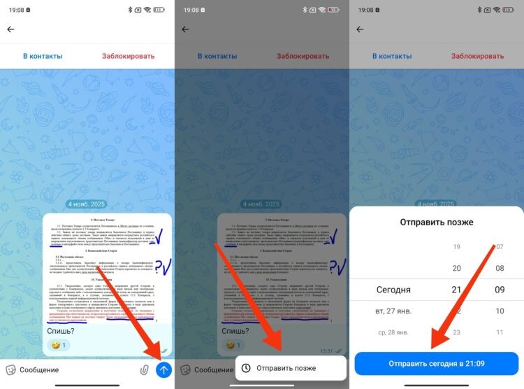    Пошаговая инструкция для мессенджера MAX