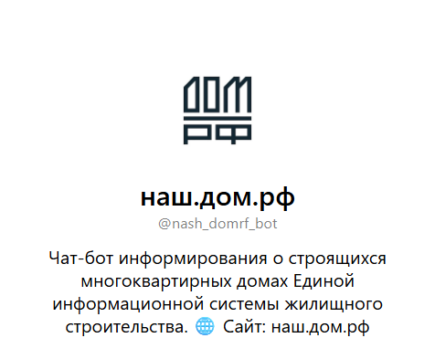 Следите за стройкой своего дома онлайн: проекты ГК ФСК появились в чат-боте наш.дом.рф в МАХ!