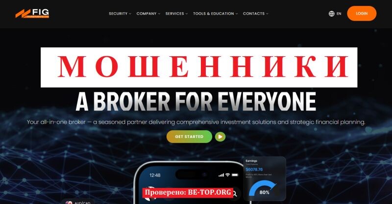 Брокер FIG Investments Ltd отзывы — разоблачение мошеннической схемы и инструкция для пострадавших