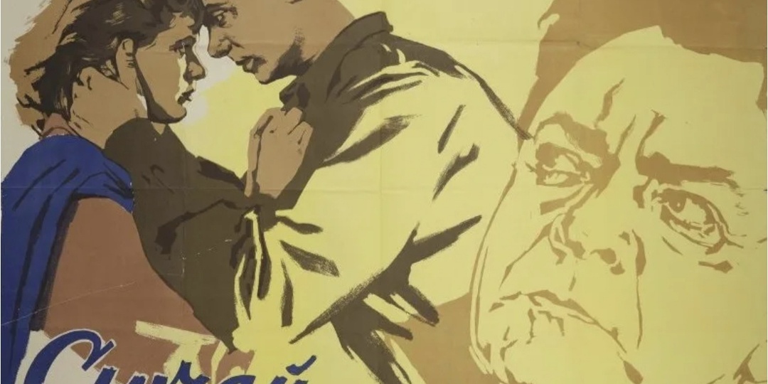 Фильм Владимира Басова "Случай на шахте "восемь" 1957 год