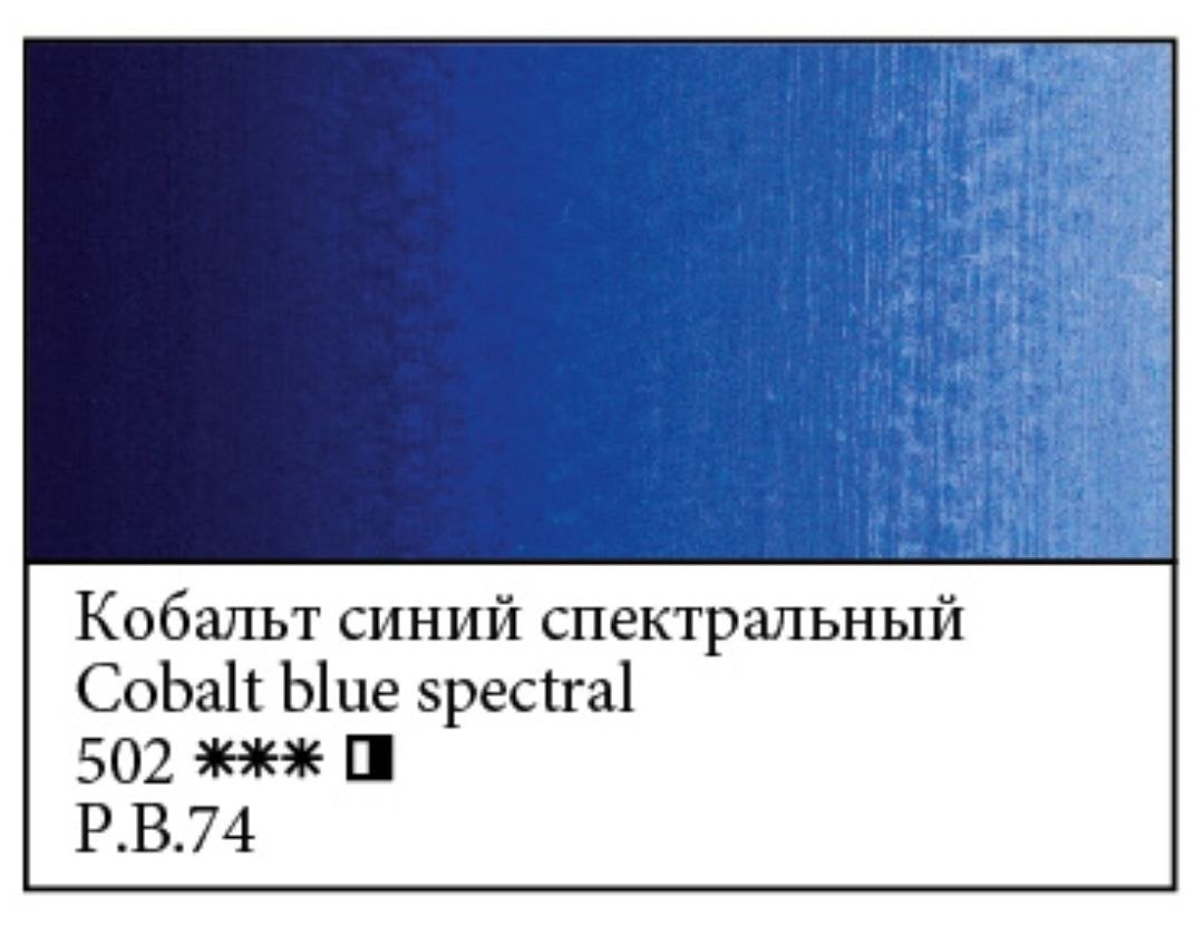 Заводская выкраска "Кобальт синий спектральный" 502. P.B.74
