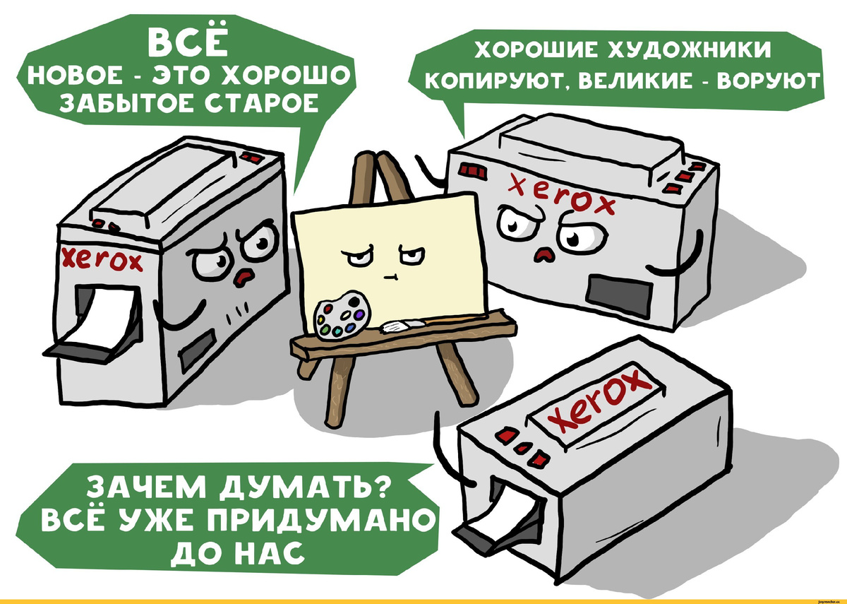 "Изобретение - это переосмысление"