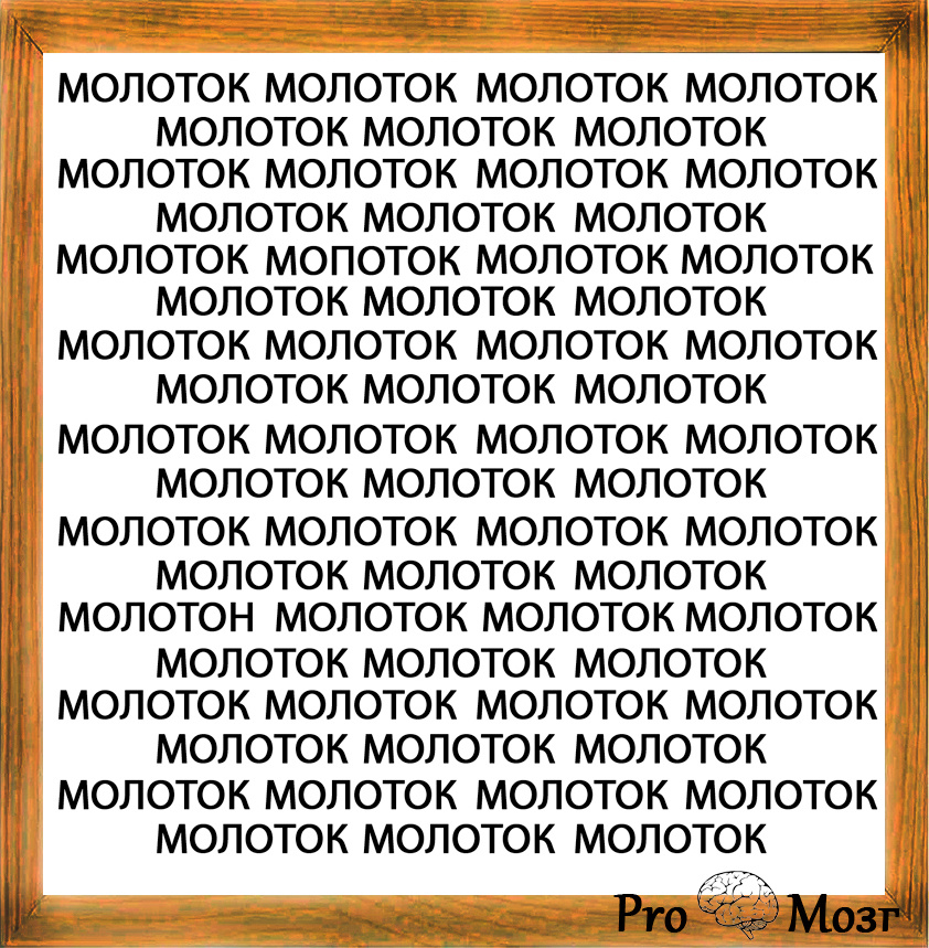 найди опечатки в словах