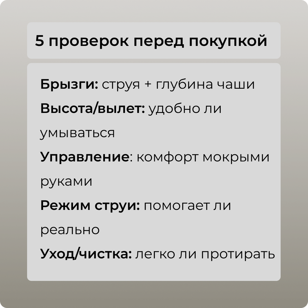 Пять параметров, определяющих выбор