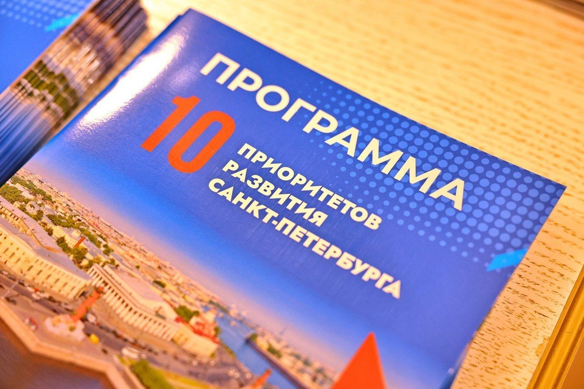 Источник: https://spbdnevnik.ru/news/2025-09-16/v-smolnom-soobschili-o-byudzhete-peterburga-v-2026-godu