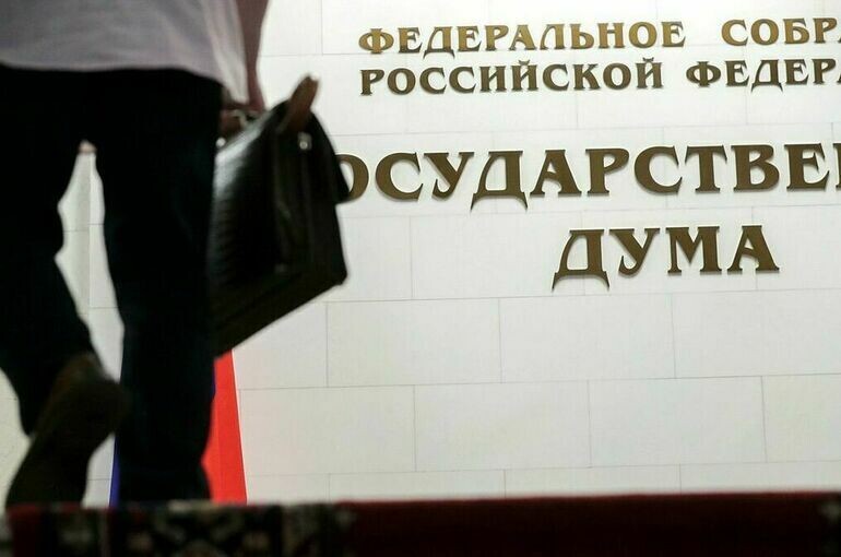   Пресс-служба Госдумы