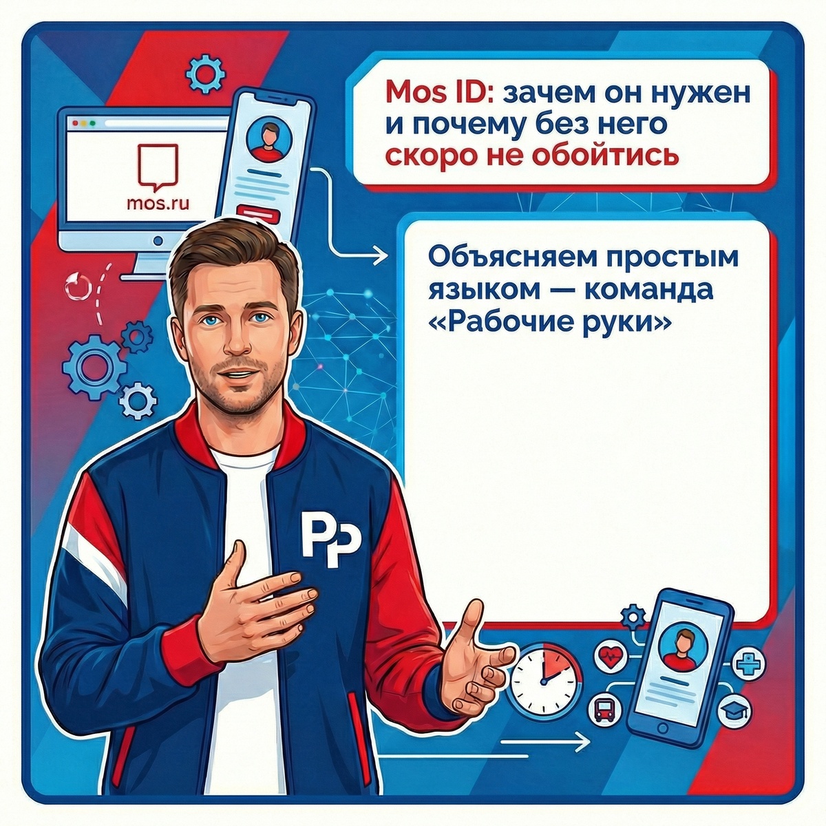 Объясняем простым языком — команда «Рабочие руки»