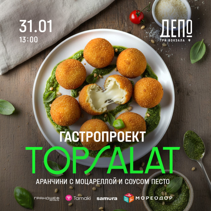 ДАТА 31.01.2026 ВРЕМЯ 13:00 