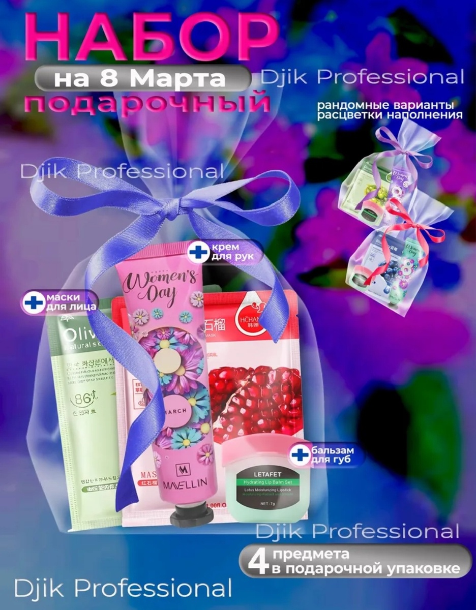 Скрин из приложения wb