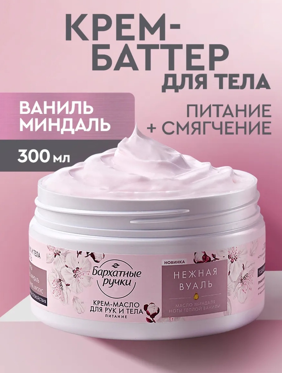 Скрин из приложения wb