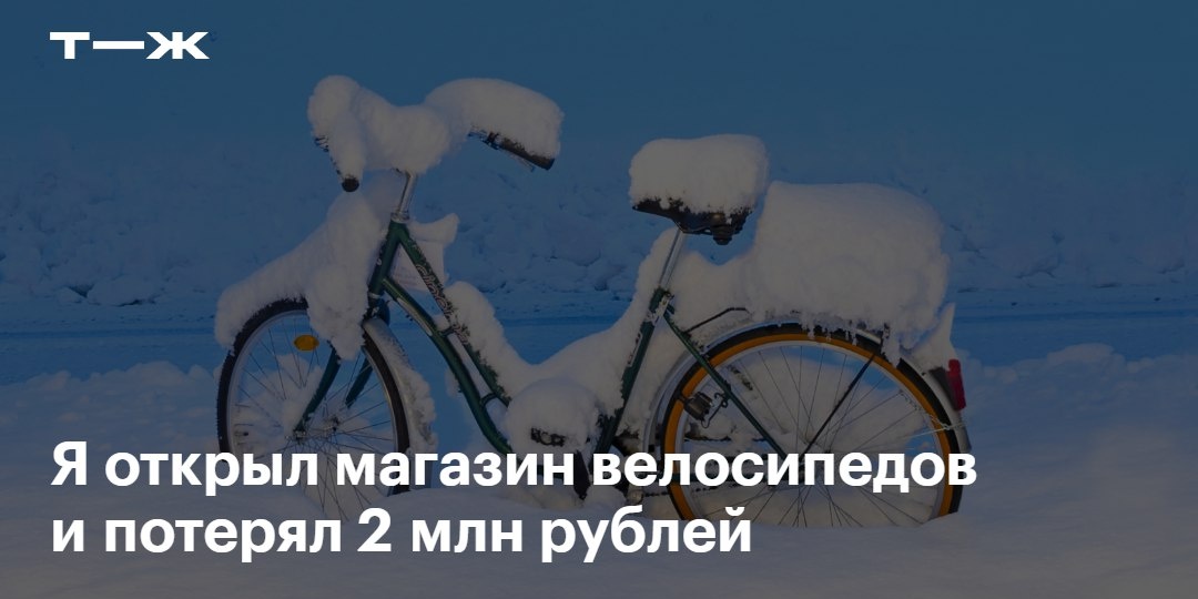 В голове я уже покупал себе Porsche 911 и виллу на берегу итальянского озера
