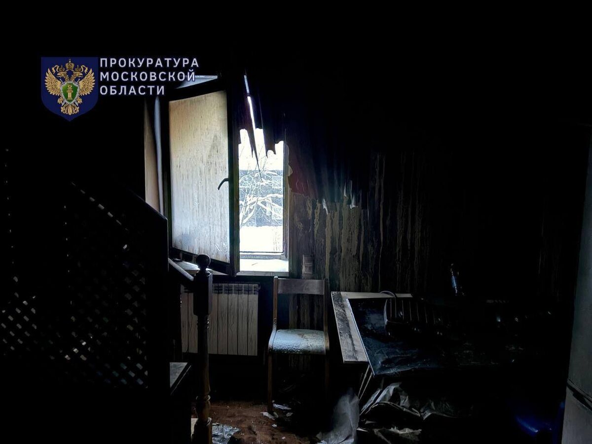 Фото: прокуратура Московской области