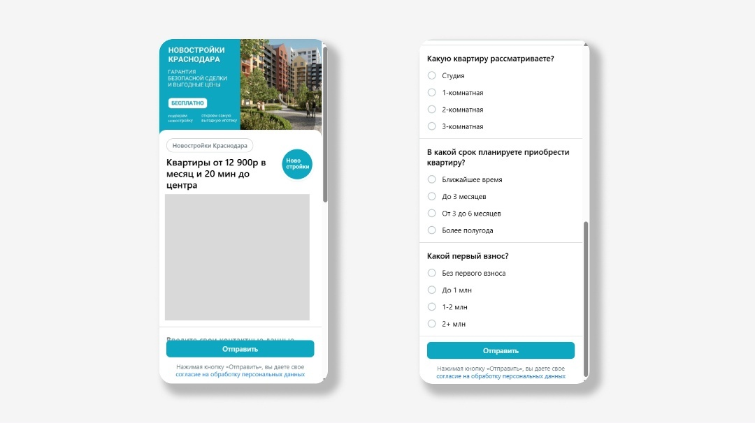 Пример лид-формы.