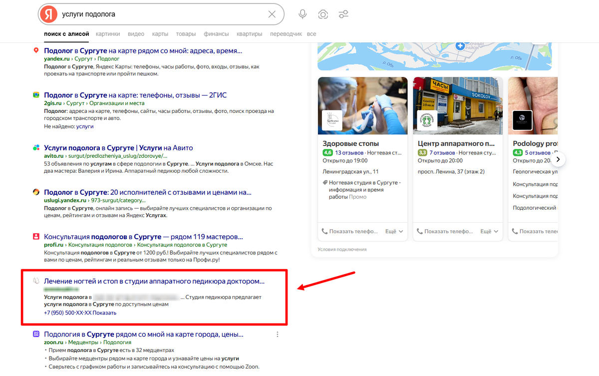 Сайт клиента в ТОПе поисковой выдаче Яндекса