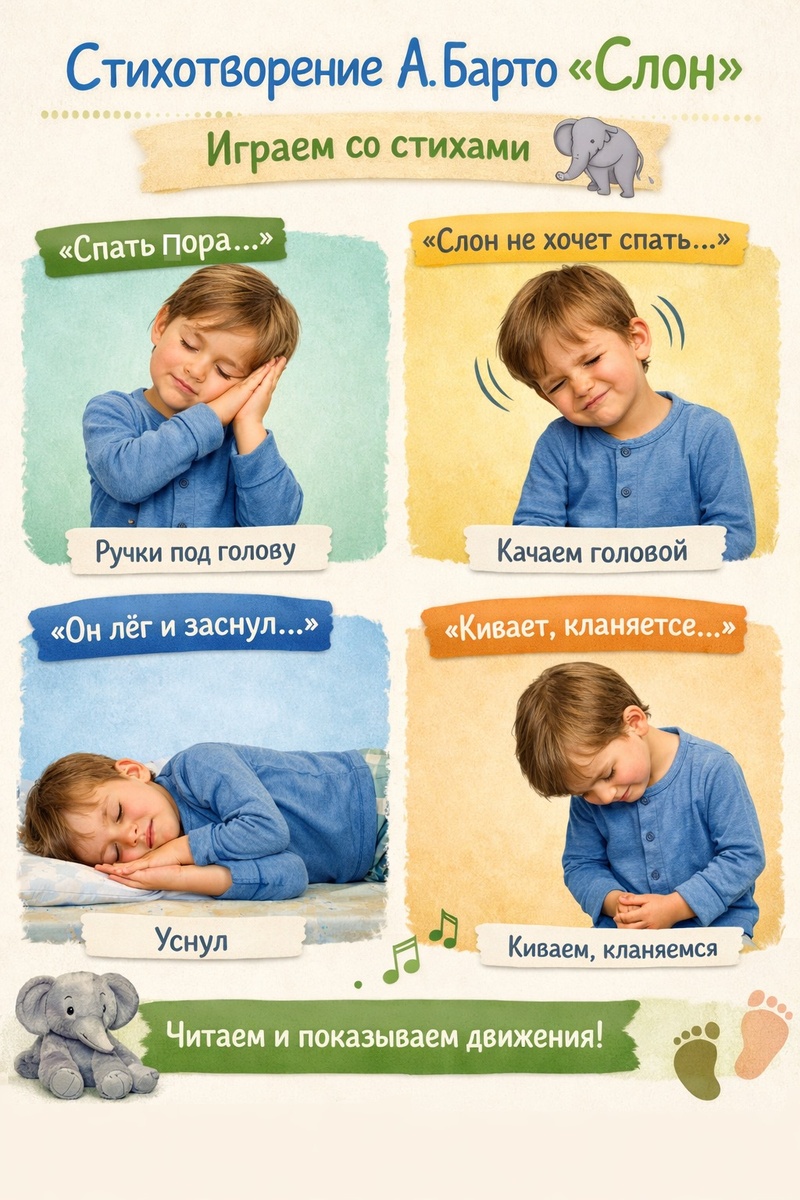 Это мощный инструмент для развития речи