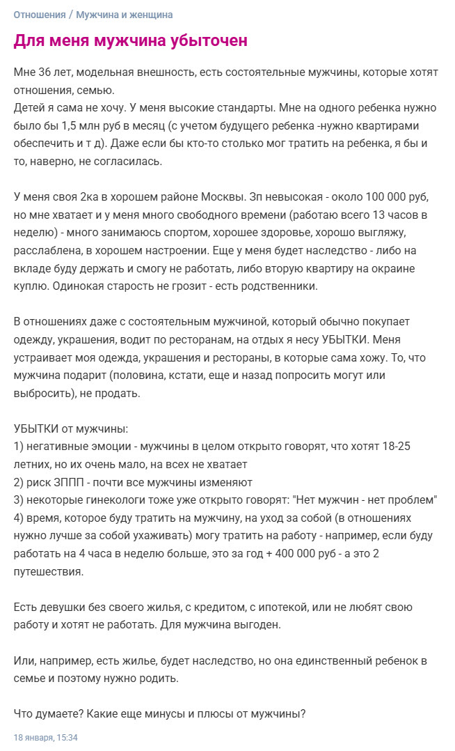 Хроника одной консультации в офисе на Лубянке.