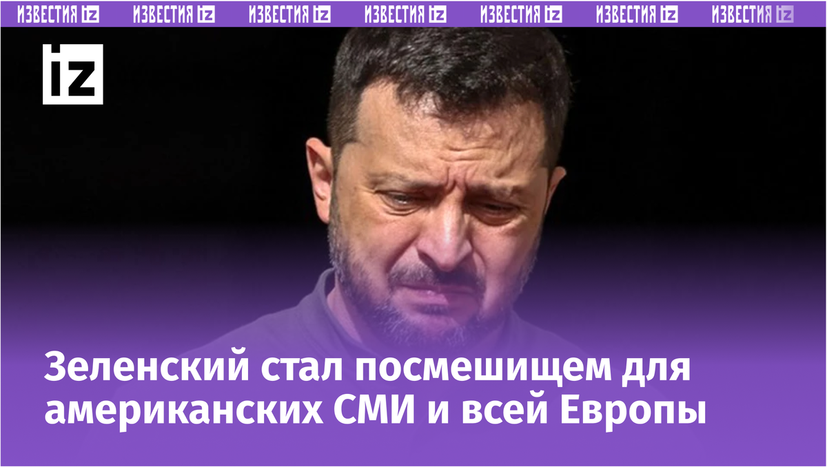 Владимир Зеленский
Фото: REUTERS.
