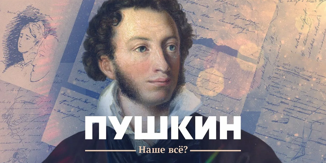 Лучшие и знаменитые стихи Александра Сергеевича Пушкина. 10 февраля — дата Дня памяти А.С. Пушкина