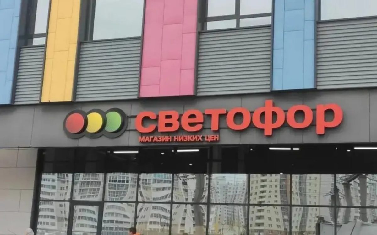    Арбитраж Курской области оштрафовал «Светофор» на 700 тыс. рублей за повторные нарушения качества продукции Фото – Яндекс.Карты