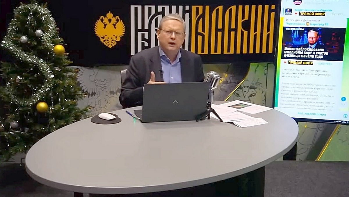    Фото: «Царьград ТВ»/«Итоги дна», источник: rutube.ru