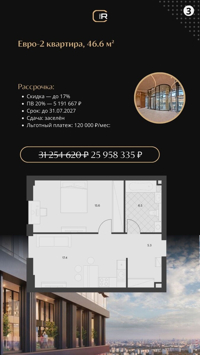 однокомнатный лот 46,6 м²
