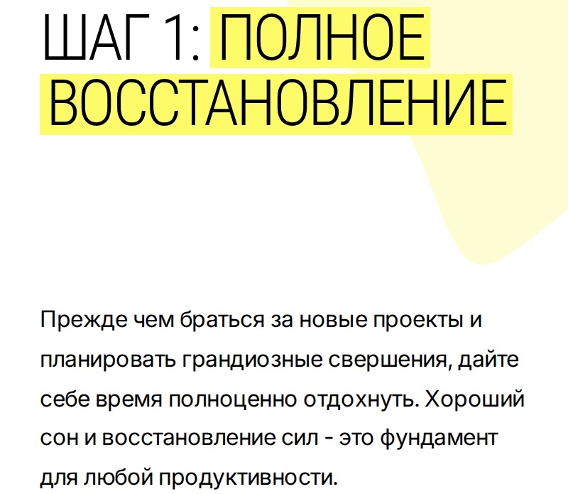 Простая и эффективная система, чтобы начать год эффективно и добится максимальных целей