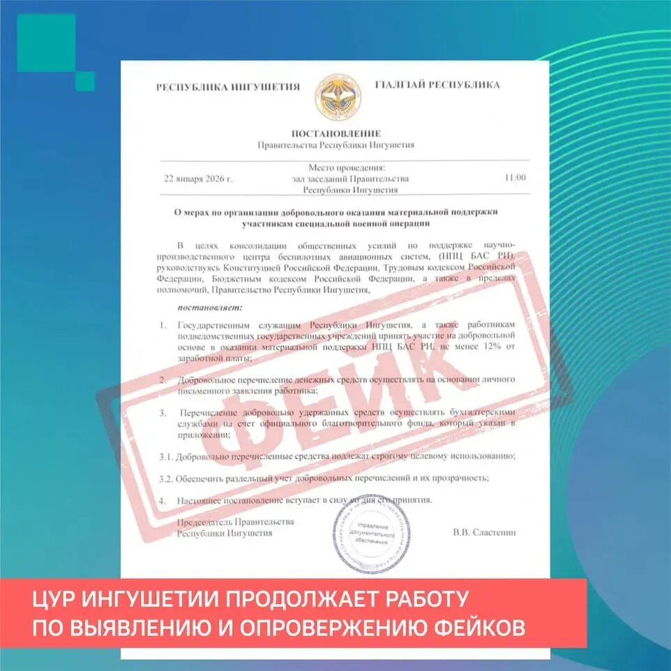 Фото:ЦУР Ингушетии