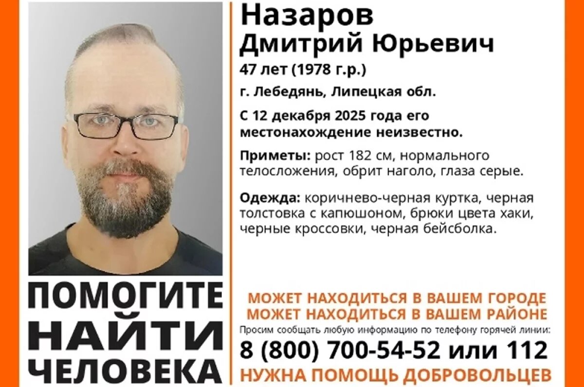    47-летний программист Дмитрий Назаров вышел из дома и пропал ещё 12 декабря прошлого года.