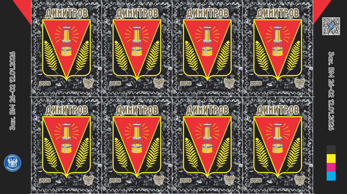    Изображение: Официальный Телеграм-канал «Почты Донбасса»