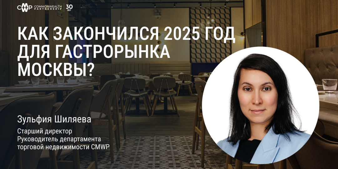 Ни дня без открытий: в Москве открылось 705 точек общественного питания, а закрылось – 423